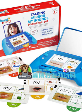hand2mind 美国正品 感官学习会说话镜子我的声音字母读音卡片