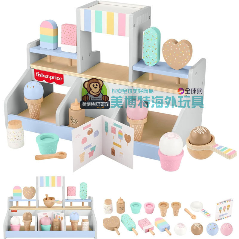 Fisher-Price 费雪正品 木质咖啡店冰淇淋店模型儿童玩具2026