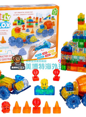 现货Jelly Blox 美国正品 儿童拉伸解压挤压 软积木车仔 75粒