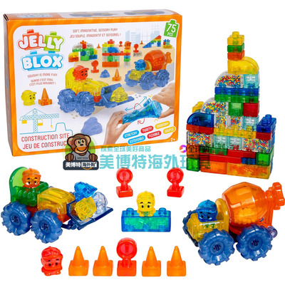 Jelly Blox 美国正品 儿童拉伸解压挤压 软积木车仔 75粒