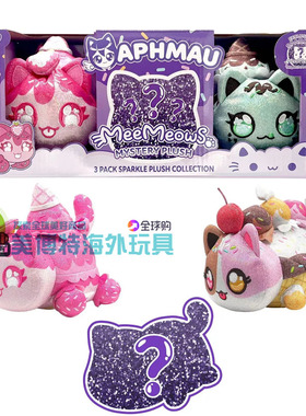 Aphmau 美国正品2025惊喜毛绒布偶公仔盲盒宠物猫玩具 MeeMeow
