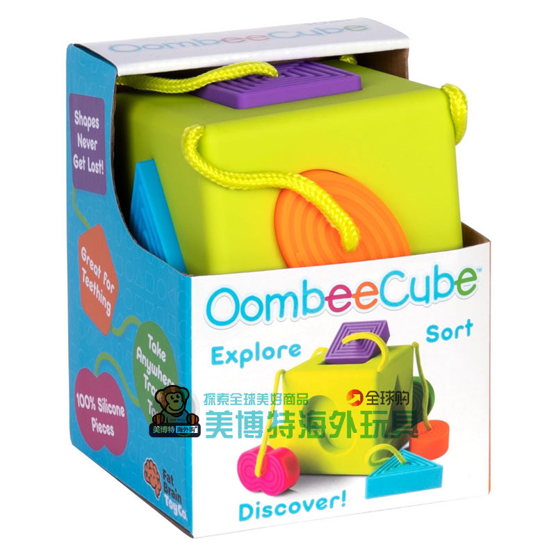 美国正品婴儿旅行形状组合分类器解压玩具手办认知益智OombeeCube