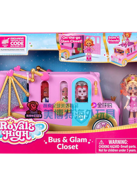美国正品 Royale High巴士与魅力衣橱人偶可移动翅膀游戏代码公仔