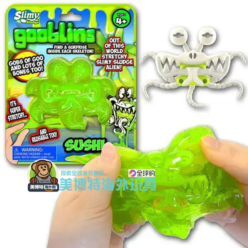 Slimy Sludge 美国正品 新款 粘液 骷颅玩具黏糊青蛙解体Gooblins