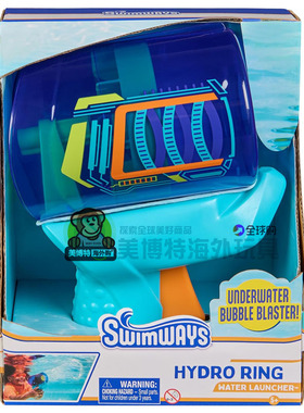 SwimWays 美国正品 新款 儿童水里冲击波 模型玩具 Hydro Ring