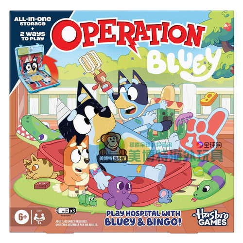 Operation美国正品 孩之宝 Bluey 布鲁伊 桌面游戏便携包夹宠物