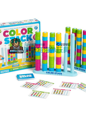 现货Color Stack儿童套圈色彩分类堆叠挑战桌面游戏玩具Relatable
