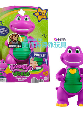 Barney's World 美国正品 卡通小恐龙班尼 公仔布偶毛绒声光玩具