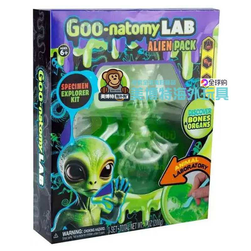 Goo Natomy Lab 美国正品 实验室外星人游戏 粘液套装模型玩具