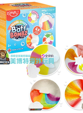 ZIMPLI 美国正品 彩虹创意儿童沐浴香皂泡泡礼品玩具Baff bombz