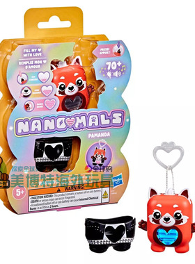 Hasbro 美国正品 孩之宝 互动电子宠物玩具公仔 新款 Nano Mals