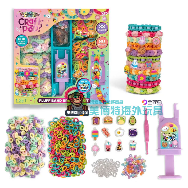 Rainbow Loom 美国正品 彩虹织机工艺手绳手链制作套件DIY