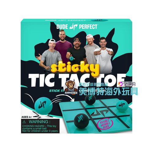 美国正品 Dude Perfect 解压粘性投掷游戏桌面Sticky Tic Tac Toe