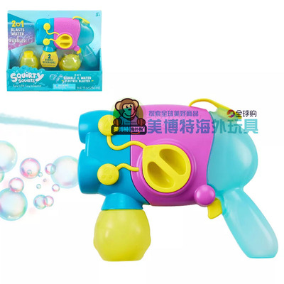 Chuckle Roar 美国正品 2合1水枪泡泡玩具 Squirty Squirts冲击波