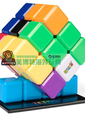 美国正品 新款 脑筋急转弯魔方俄罗斯方块 Rubik s Tetris