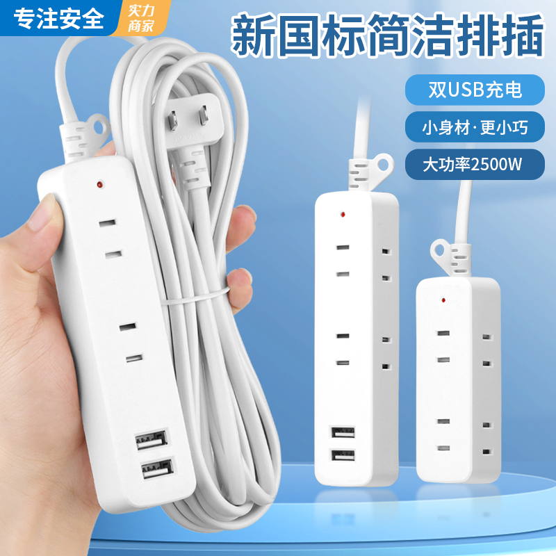 两脚插座电源接线板usb手机充电宿舍迷你插排多功能排插家用多孔