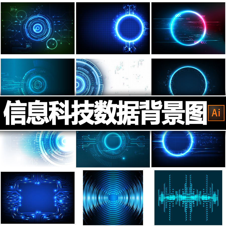 高清电子科技科幻眼睛数据信息智能背景插图ai矢量平面设计素材图