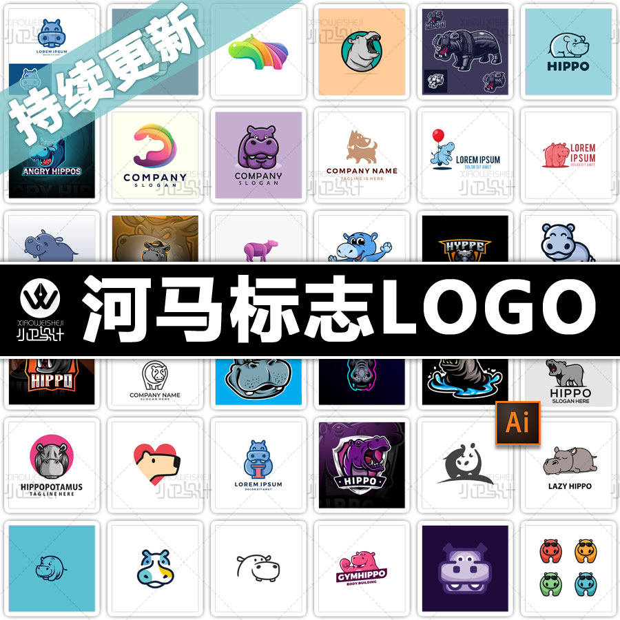 动物河马标志商标头像游戏吉祥物图标logo店标平面设计素材插画图