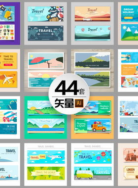 旅游旅行驴友风景banner箱包度假交通工具横幅促销模板ai设计素材