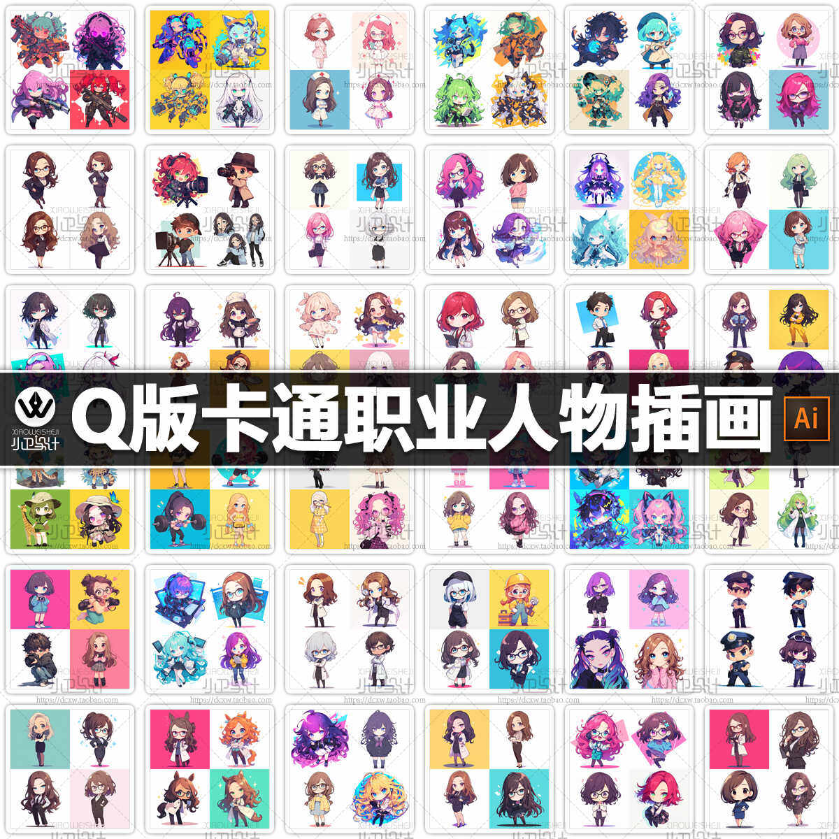 古风古装Q版萌系可爱卡通女孩素材图片插图职业人物平面设计插画