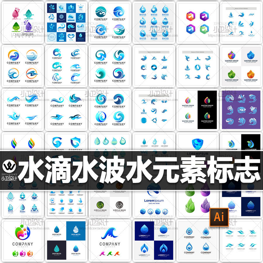 水滴水花河水清泉水元素logo标志徽标店标ai矢量图集平面设计素材