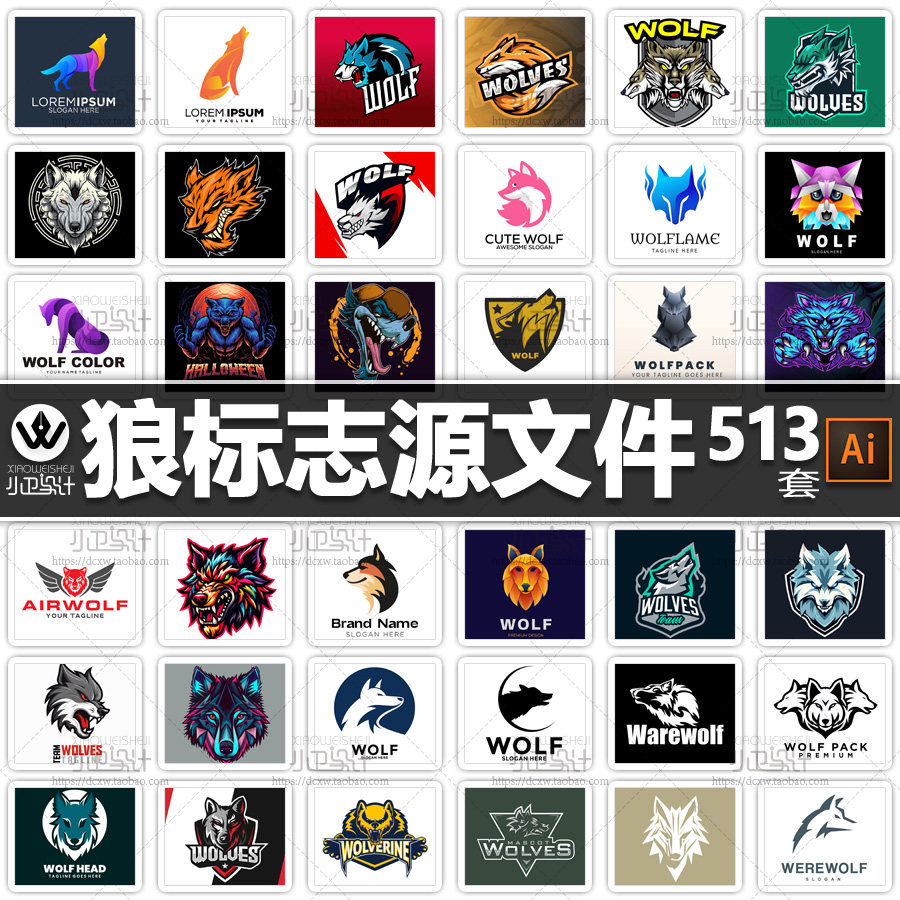 狼标志图标logo头像商标店标水印动物插画图案平面设计素材源文件