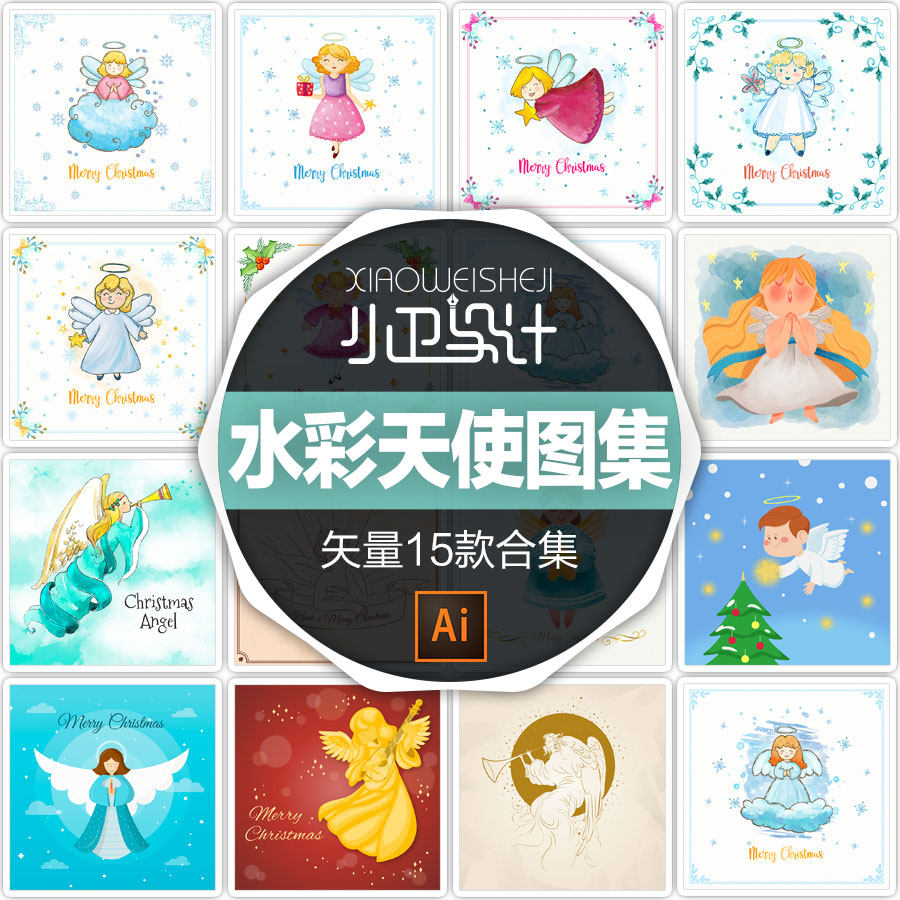 手绘水彩插画插图圣诞天使祈福孩子元素翅膀矢量图片平面设计素材