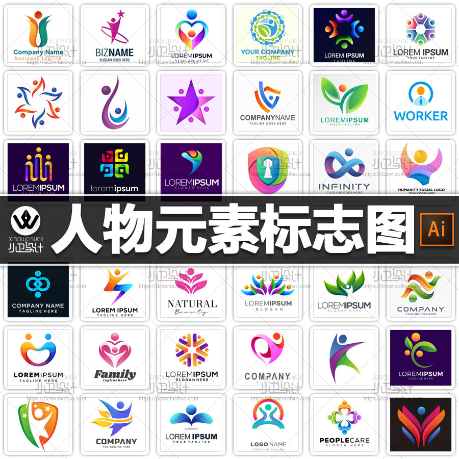 ai人物人像标志LOGO图标人类人群社团商标店标徽标设计素材图案画 商务/设计服务 设计素材/源文件 原图主图