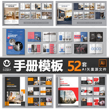 16页企业产品目录公司宣传手册书籍封面排版设计素材商务图册模板