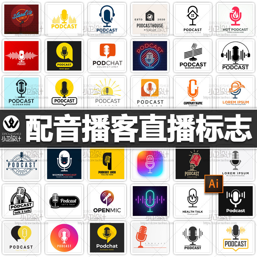 播客配音谈话室麦克风话筒直播声优标志图标logo自媒体设计素材图