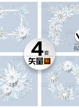 秀丽扁平折纸剪纸白色花卉花朵框架边框圆环ai矢量平面设计素材图