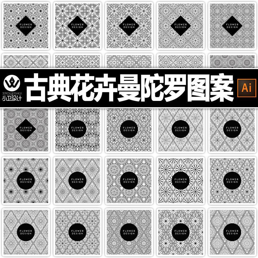 古典花朵花卉纹饰无缝拼接连续图案曼陀罗插画平面设计素材ai矢量