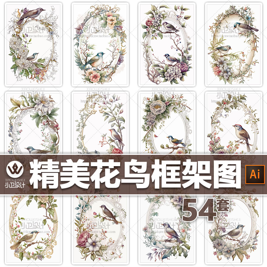 54精美手绘水彩花鸟框架竖版插画插图ai矢量平面设计素材绿植图案