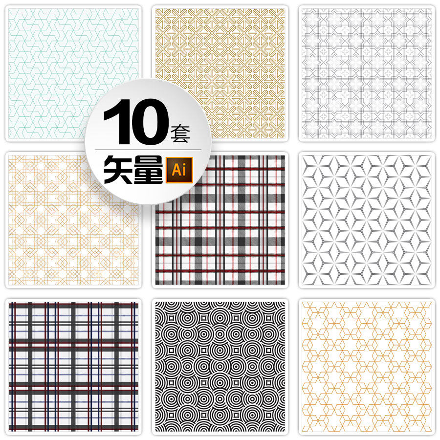 抽象现代几何无缝拼接四方连续图案纹饰ai矢量壁纸平面设计素材图