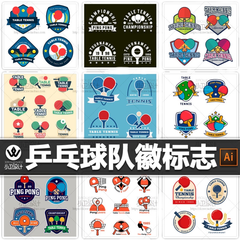 乒乓球体育队徽对标图标运动竞技比赛logo设计素材ai矢量头像标志