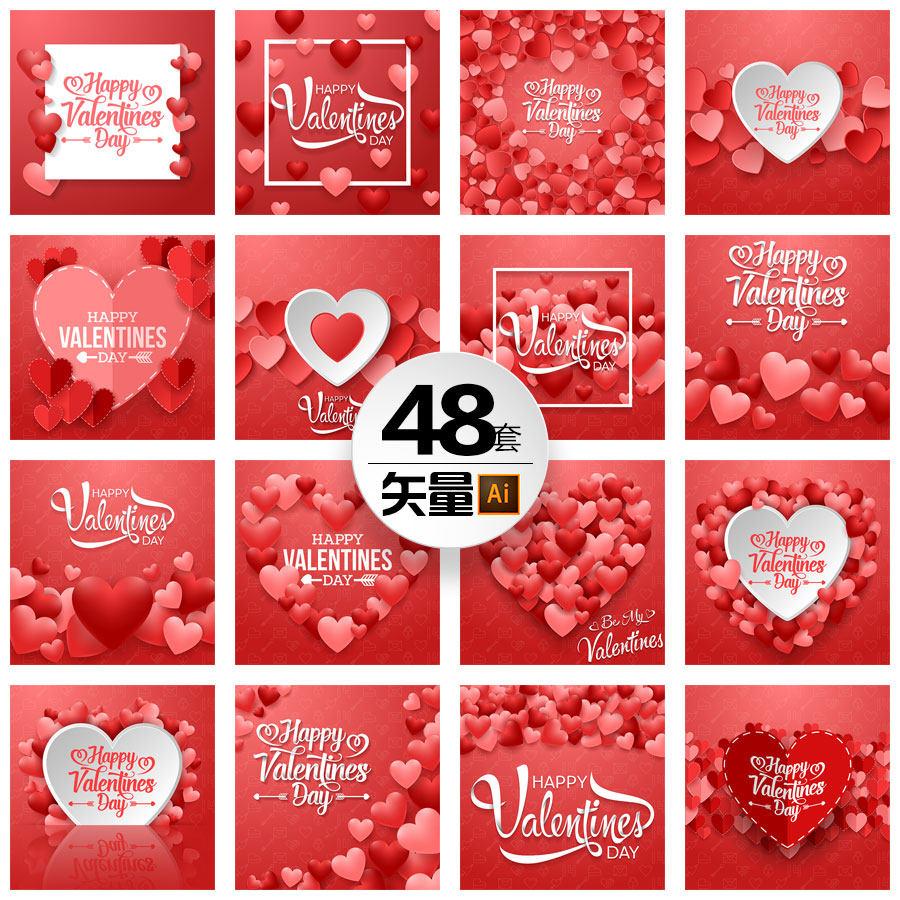 爱心桃心情人节banner横幅高清背景促销海报模板ai矢量设计素材图