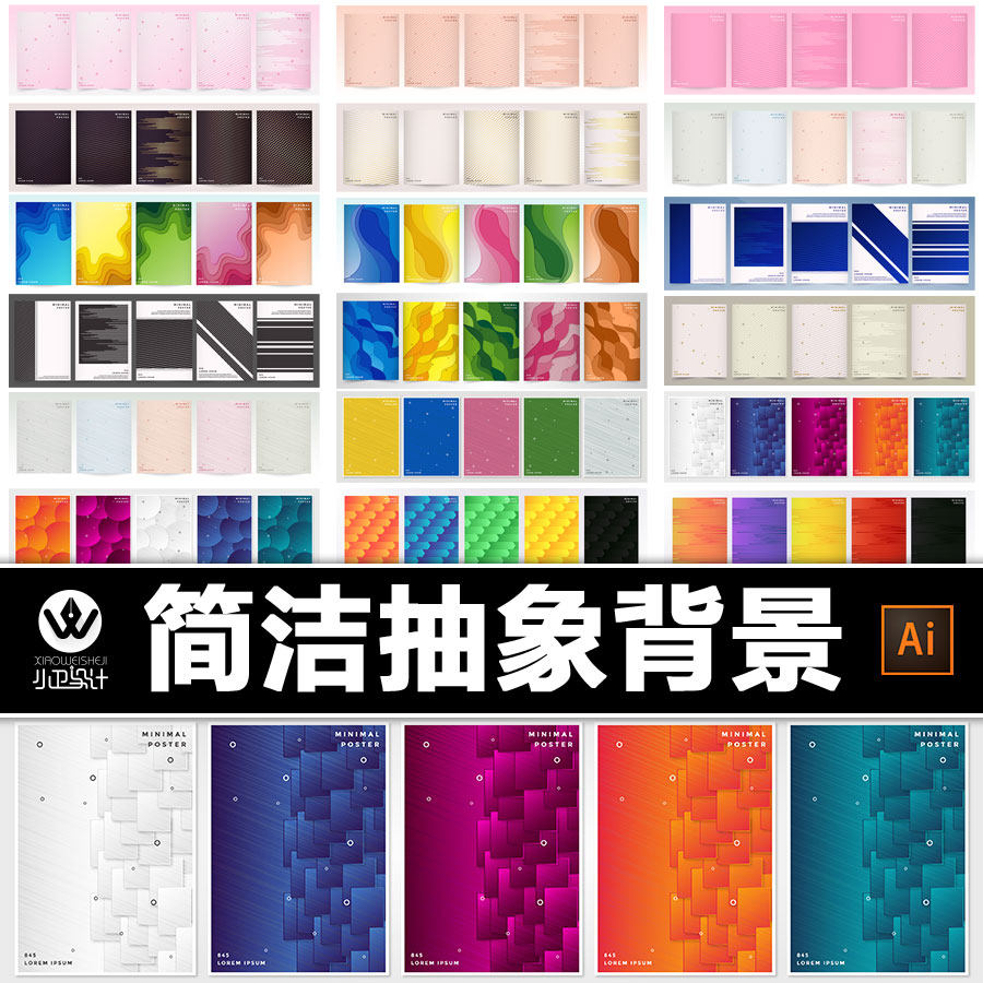 简洁个性抽象几何图案纹饰背景a4商务报告封面卡片平面设计素材图