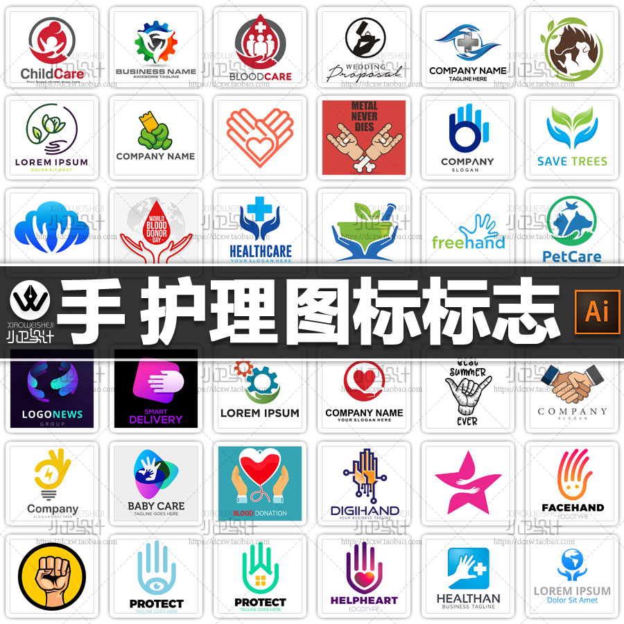 手势商标手部护理企业合作握手图标头像标志店标ai平面设计素材图