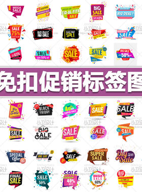 免扣sale促销元素banner素材天猫淘宝店铺装修资源EPS矢量源文件