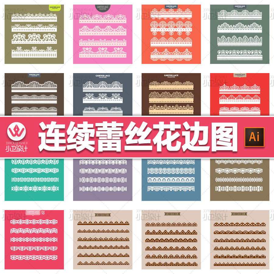 免扣png纹饰二方连续蕾丝镂空雕刻花边图案 ai矢量平面设计素材图