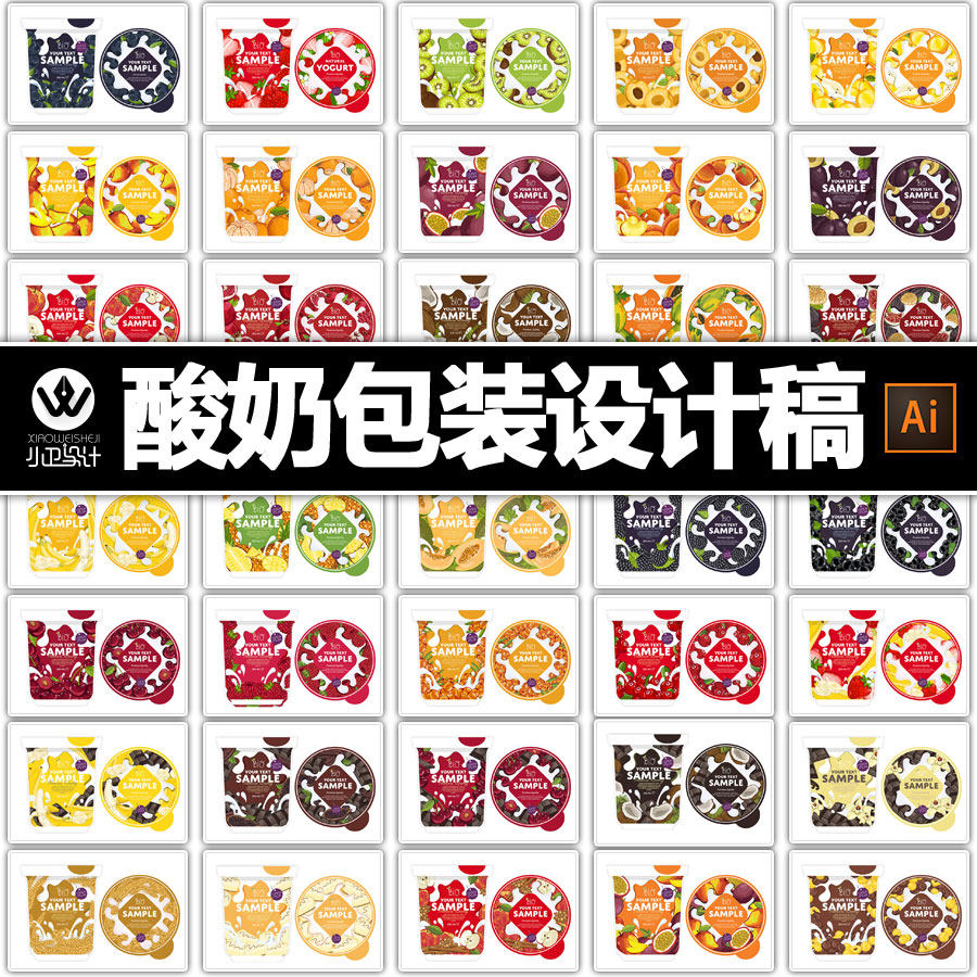 35套各式水果口味酸奶包装设计稿哈密瓜草莓蓝莓香蕉平面设计素材,商务/设计服务,设计素材/源文件,淘宝优惠券,粉丝福利购,淘宝优惠卷