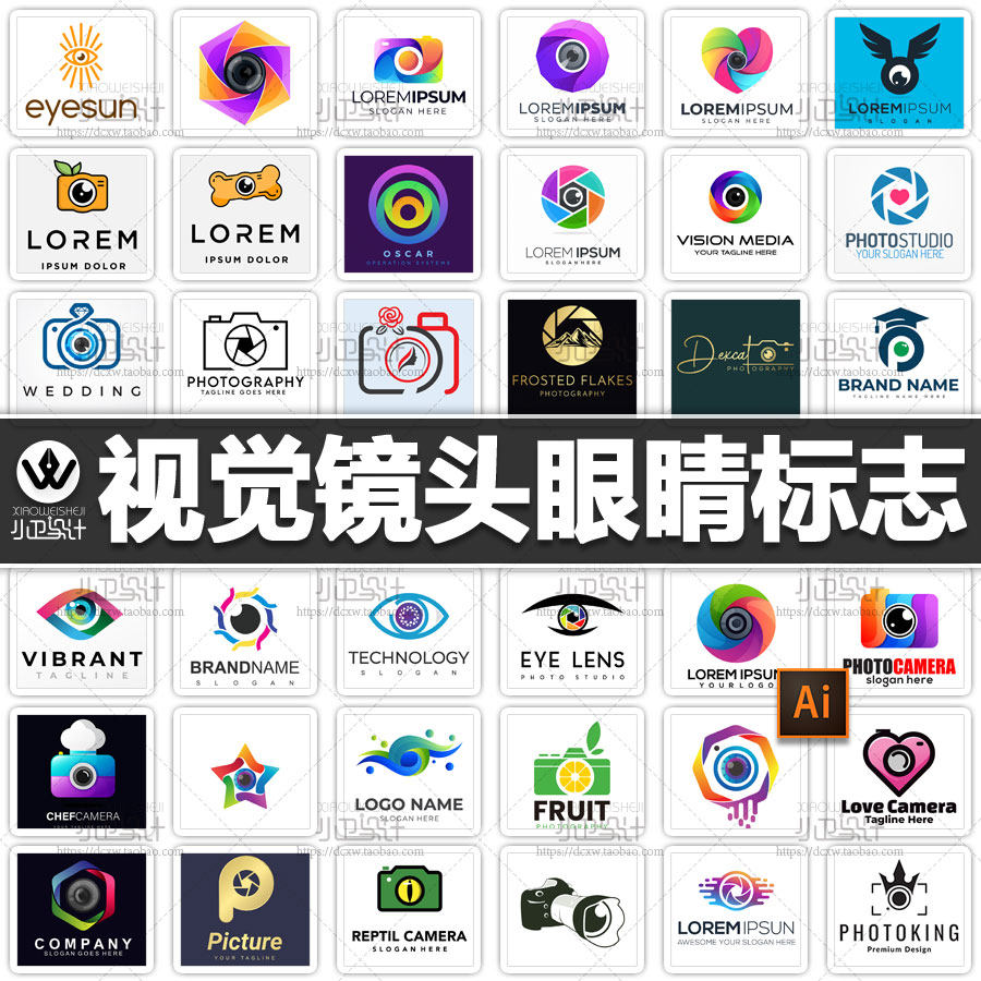 眼睛照相机视觉视频标志摄影商标图标店标平面设计素材头像logo画