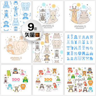 zoo简洁可爱线描图标小动物头像卡通扁平童趣i矢量平面设计素材图
