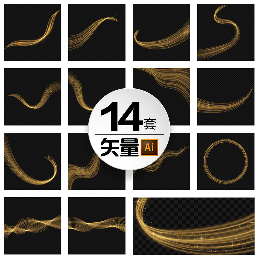 ai矢量时尚个性金色光效曲线线条韵律圆弧光晕插画平面设计素材图