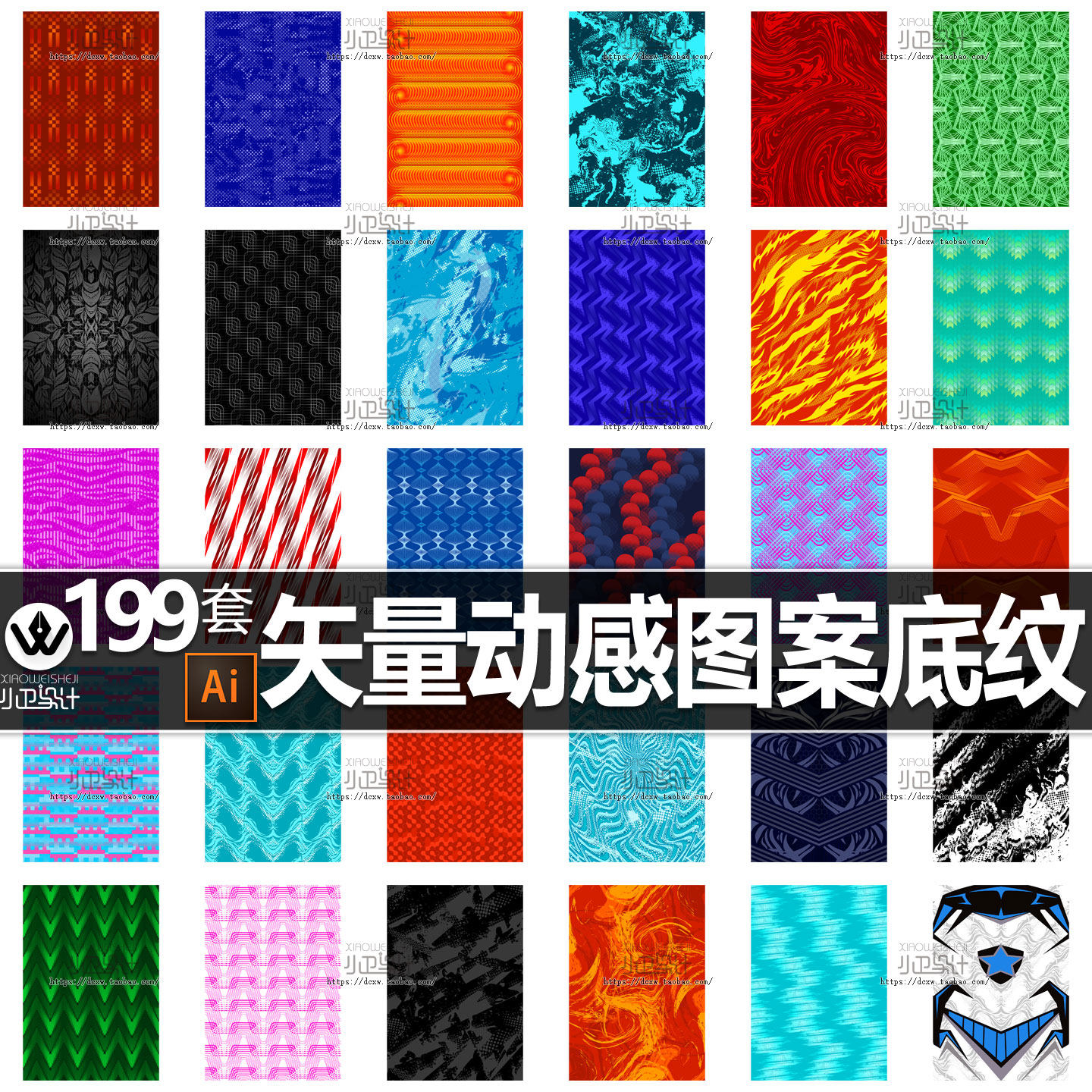 动感体育俱乐部服装底纹背景线条高清图案潮酷彩色ai矢量设计素材