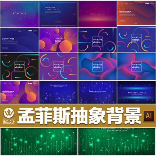 现代个性抽象孟菲斯线条科技背景横幅平面设计素材渐变banner图