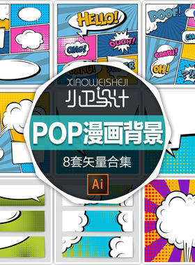 POP手绘插画漫画半色调肌理底纹框架banner背景ai矢量设计素材图
