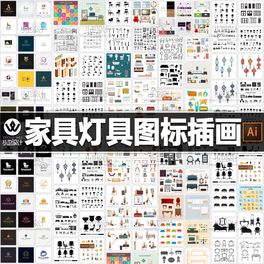 ai矢量家具沙发椅子灯具图标logo标志室内装饰插画平面设计素材图
