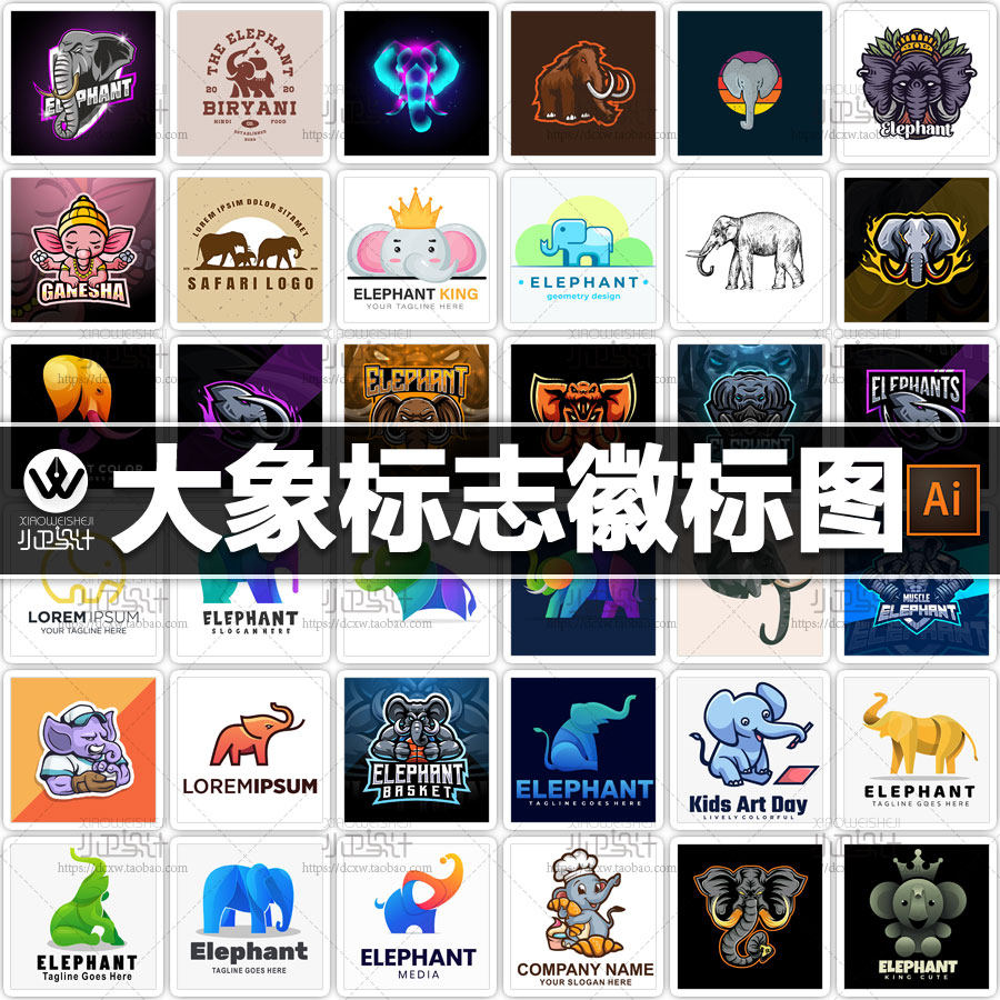 logo大象卡通小象图标头像标志徽标商标图标矢量店标微商设计素材