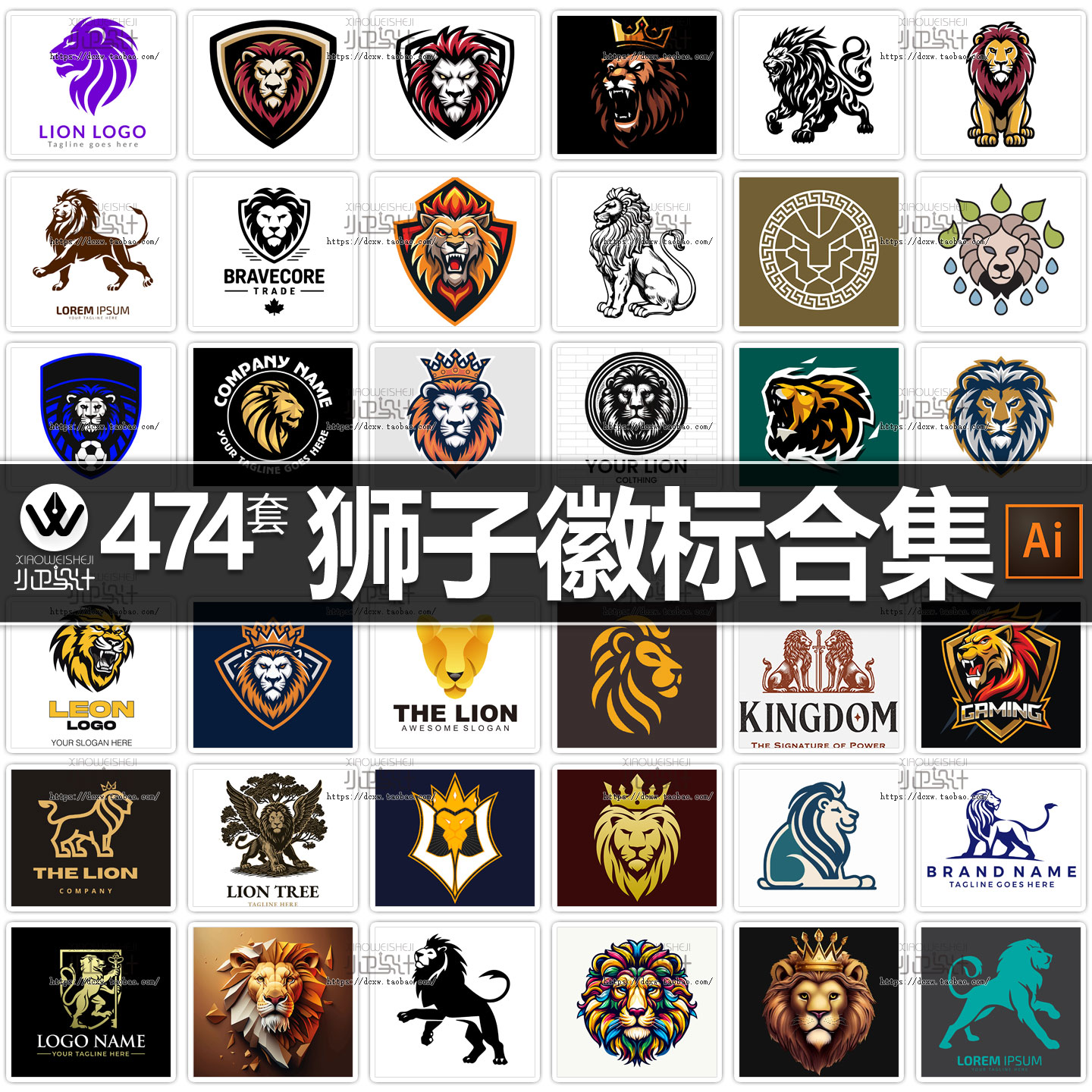 狮子雄狮动物标志图标商标LOGO徽标队徽班徽矢量插画设计素材图案